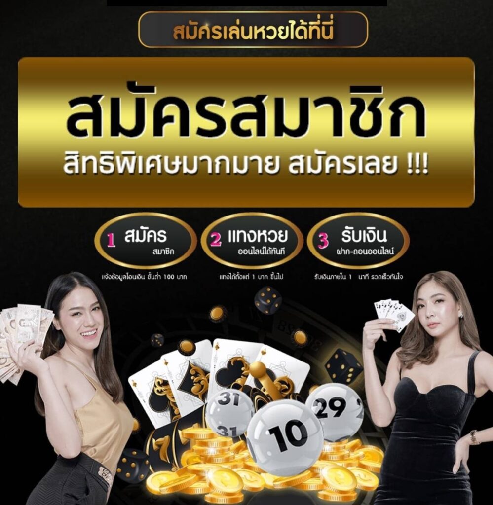 สมัครง่าย
